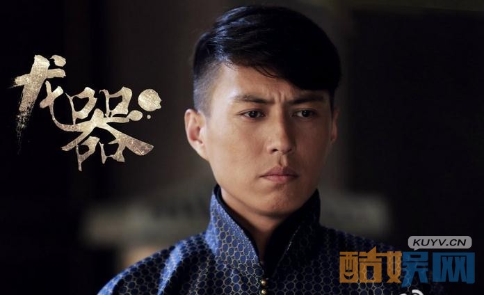 电视剧龙器剧情分集介绍第17集