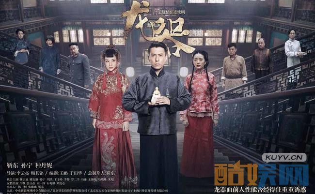 龙器剧情介绍