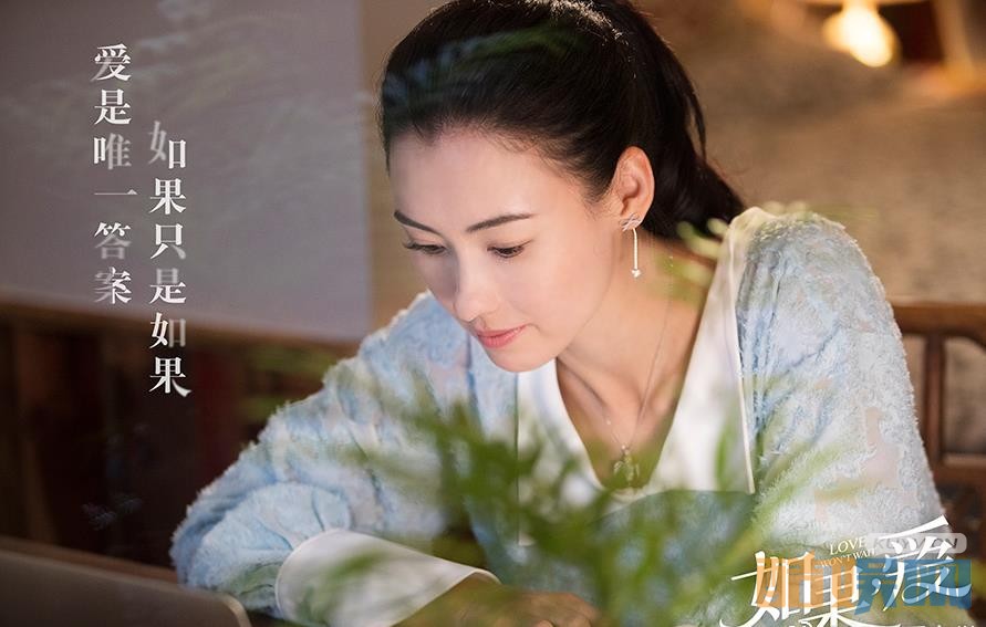 电视剧如果爱剧情分集介绍第18集