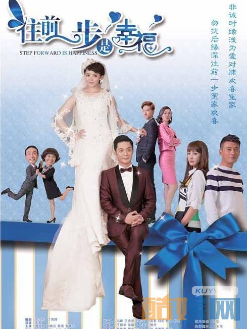 向前一步是幸福什么时候播 向前一步是幸福播出时间