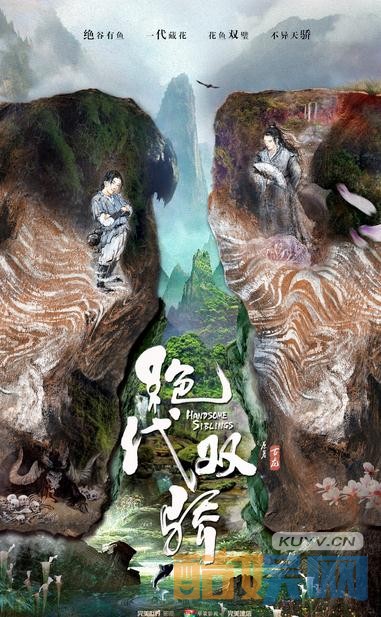 绝代双骄什么时候播 绝代双骄播出时间