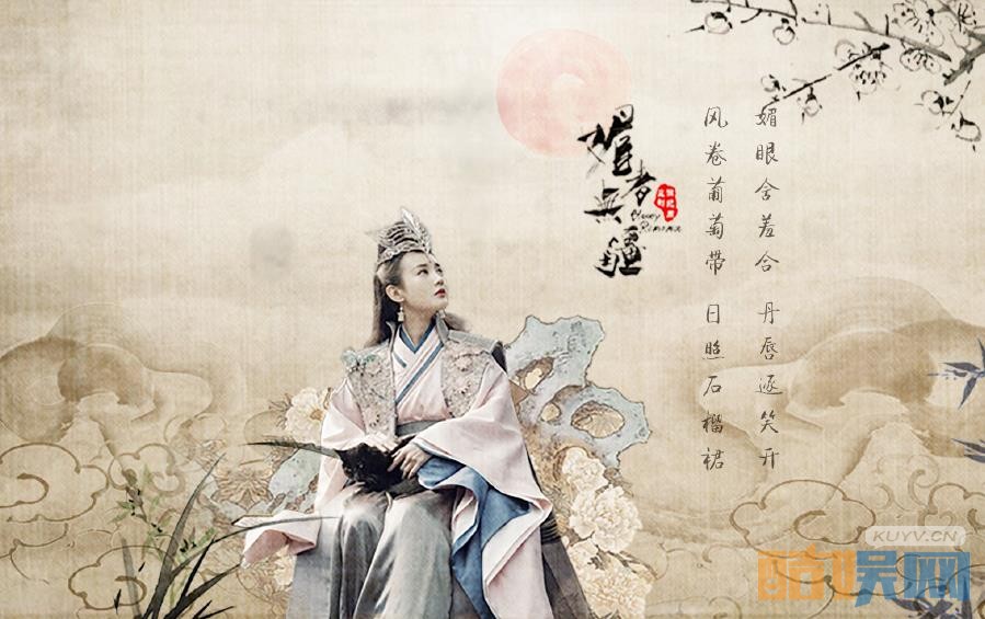 电视剧媚者无疆剧情分集介绍第32集