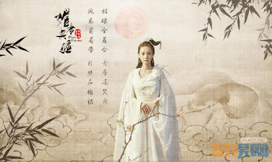 电视剧媚者无疆剧情分集介绍第29集