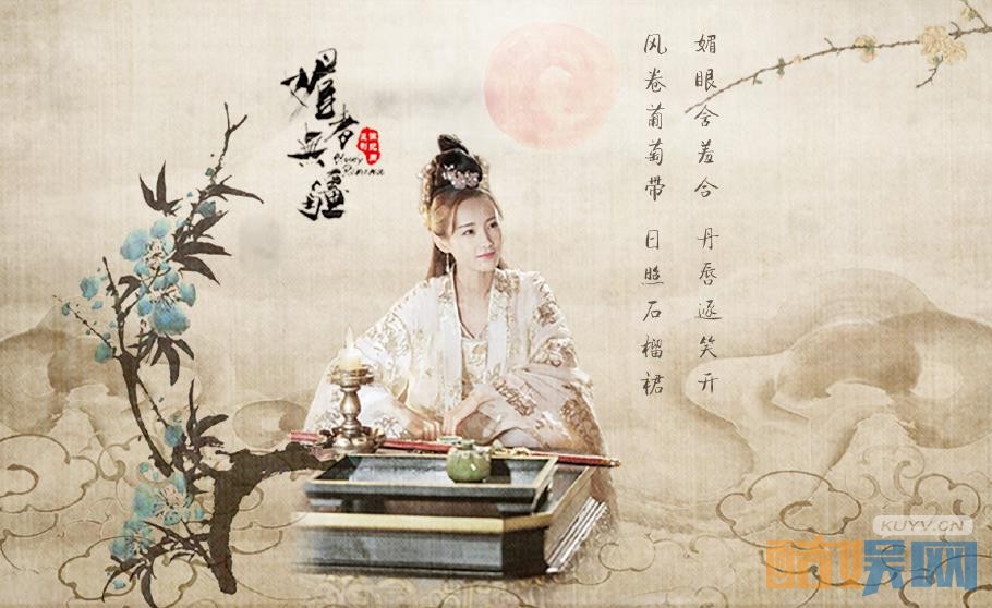 电视剧媚者无疆剧情分集介绍第31集