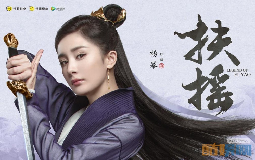 《扶摇》定档6月18日浙江卫视周播 杨幂继白浅之后再塑超大女主传奇史