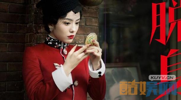 电视剧脱身剧情分集介绍第6集
