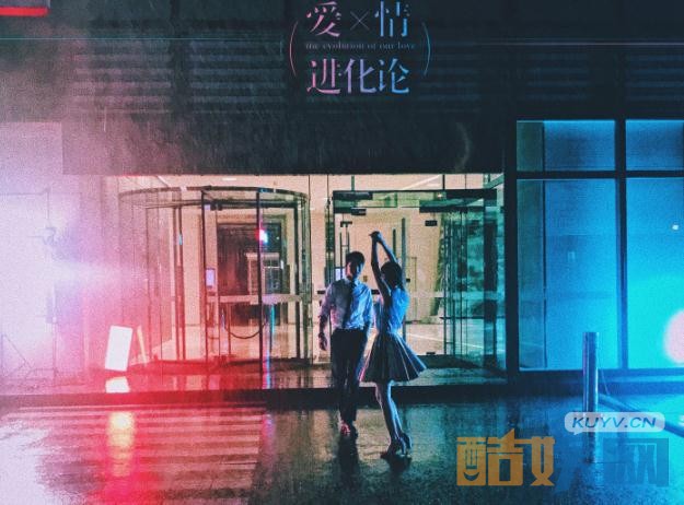 电视剧爱情进化论剧情分集介绍第33集