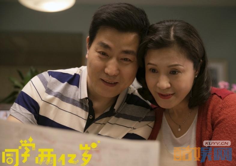 电视剧同学两亿岁剧情分集介绍第18集