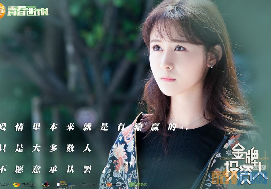 电视剧金牌投资人剧情分集介绍第8集