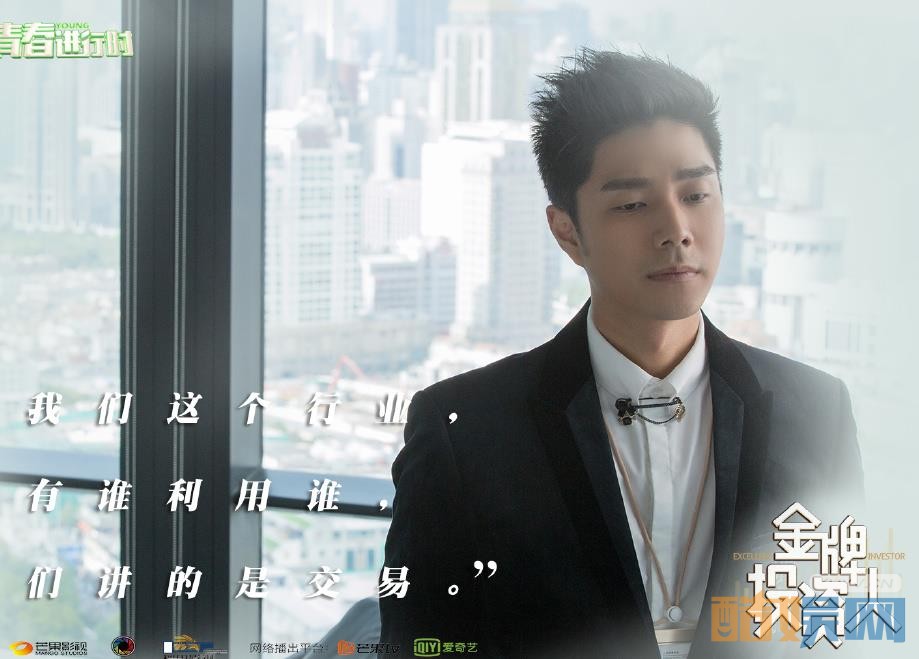 电视剧金牌投资人剧情分集介绍第9集