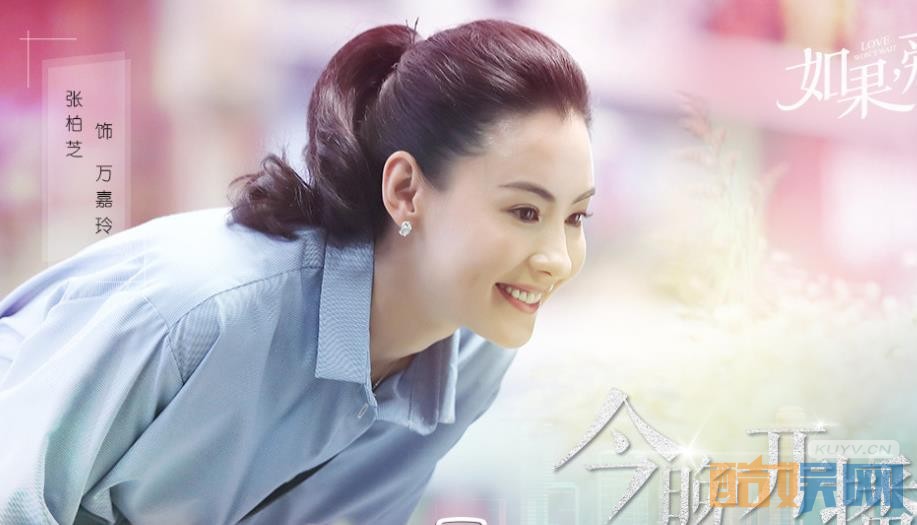 电视剧如果爱剧情分集介绍第36集