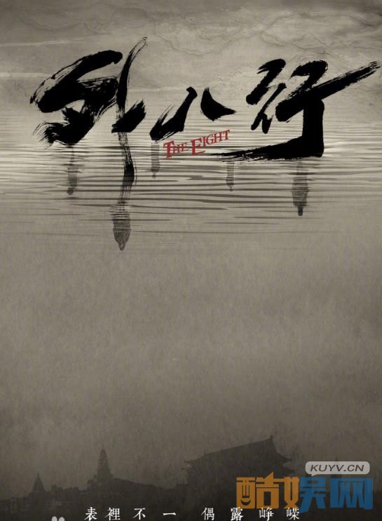 民初奇人传什么时候播 民初奇人传播出时间