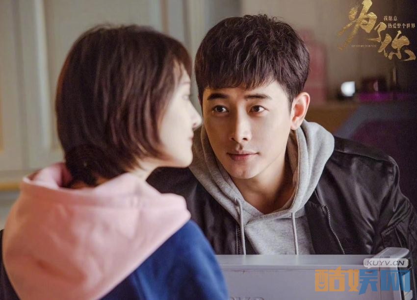 电视剧为了你我愿意热爱整个世界剧情分集介绍第2集