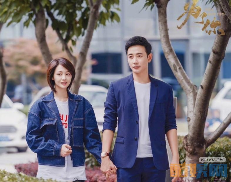 电视剧为了你我愿意热爱整个世界剧情分集介绍第4集