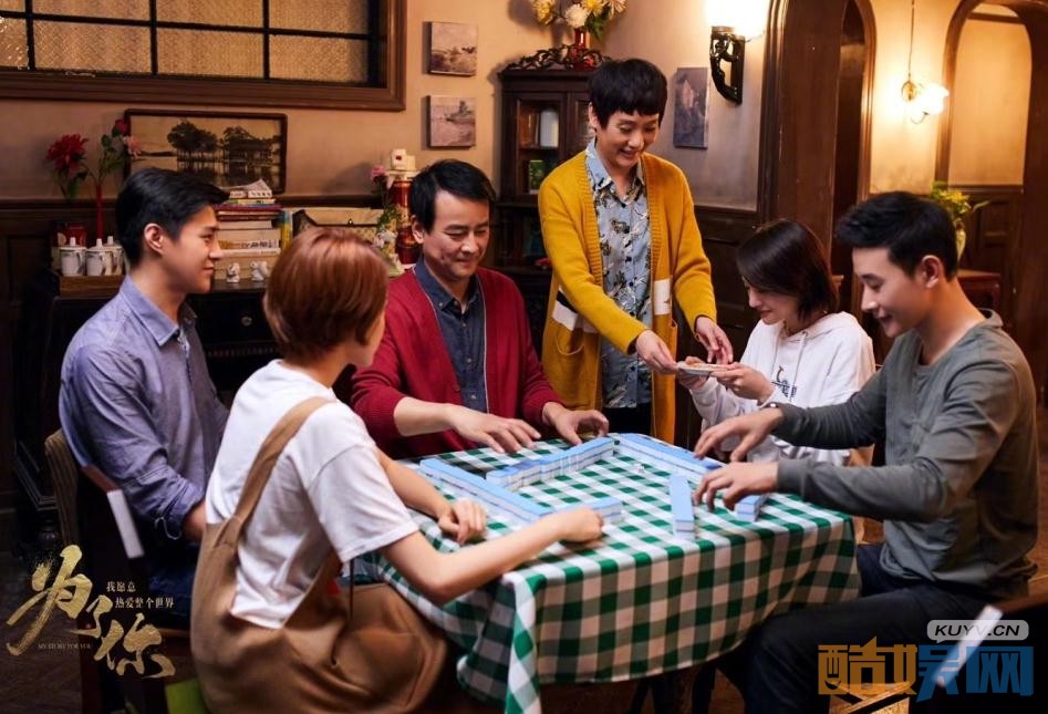 电视剧为了你我愿意热爱整个世界剧情分集介绍第5集