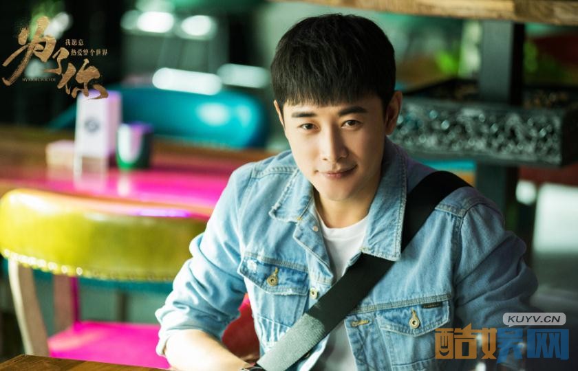 电视剧为了你我愿意热爱整个世界剧情分集介绍第15集