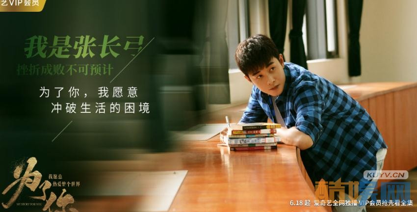 电视剧为了你我愿意热爱整个世界剧情分集介绍第19集