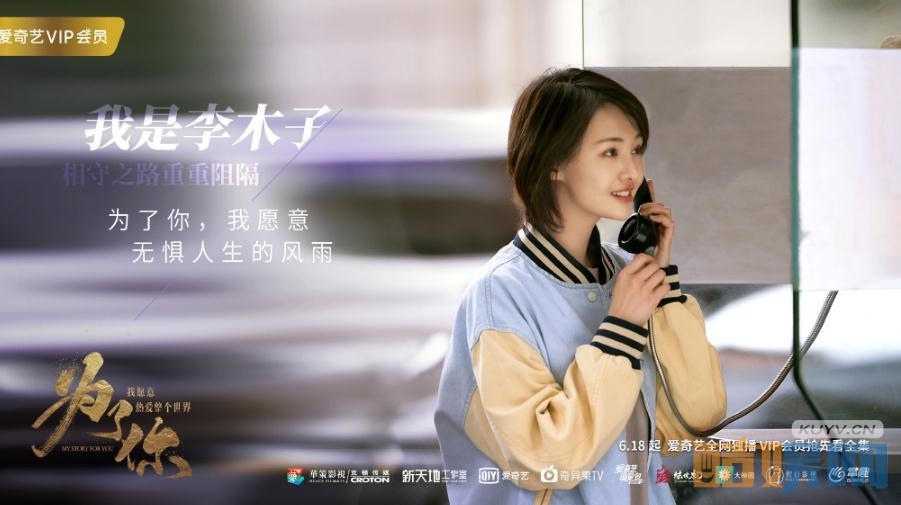 电视剧为了你我愿意热爱整个世界剧情分集介绍第20集