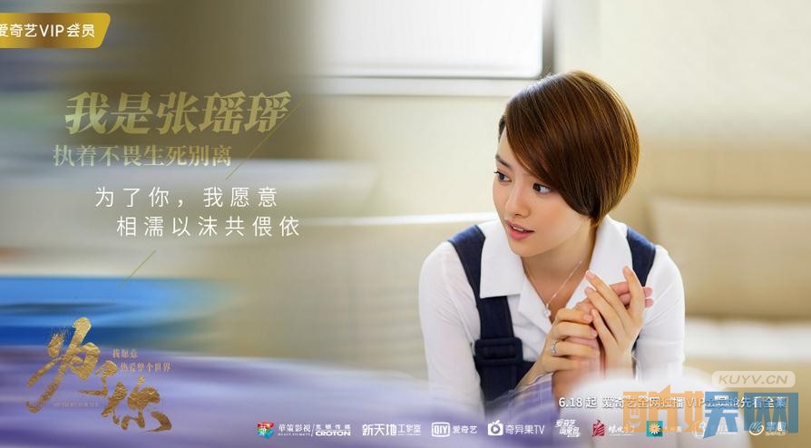 电视剧为了你我愿意热爱整个世界剧情分集介绍第21集