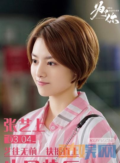 电视剧为了你我愿意热爱整个世界剧情分集介绍第25集