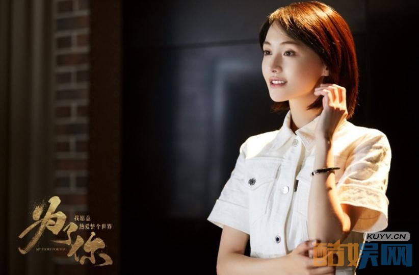 电视剧为了你我愿意热爱整个世界剧情分集介绍第33集