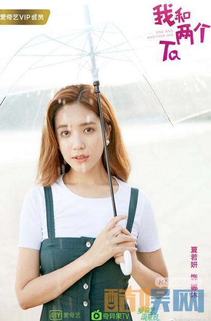 电视剧我和两个他剧情分集介绍第21集