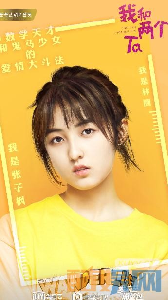 我和两个他什么时候播 我和两个他播出时间