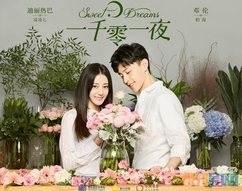 一千零一夜剧情介绍