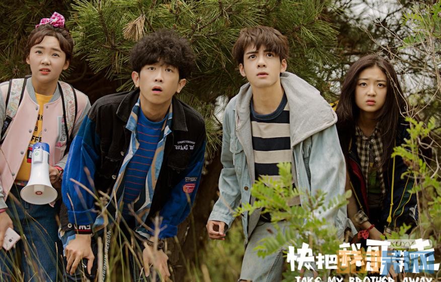 电视剧快把我哥带走剧情分集介绍第22集