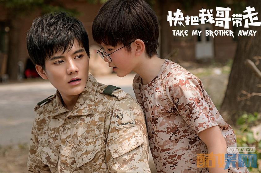 电视剧快把我哥带走剧情分集介绍第24集