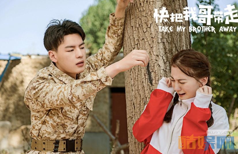 电视剧快把我哥带走剧情分集介绍第28集