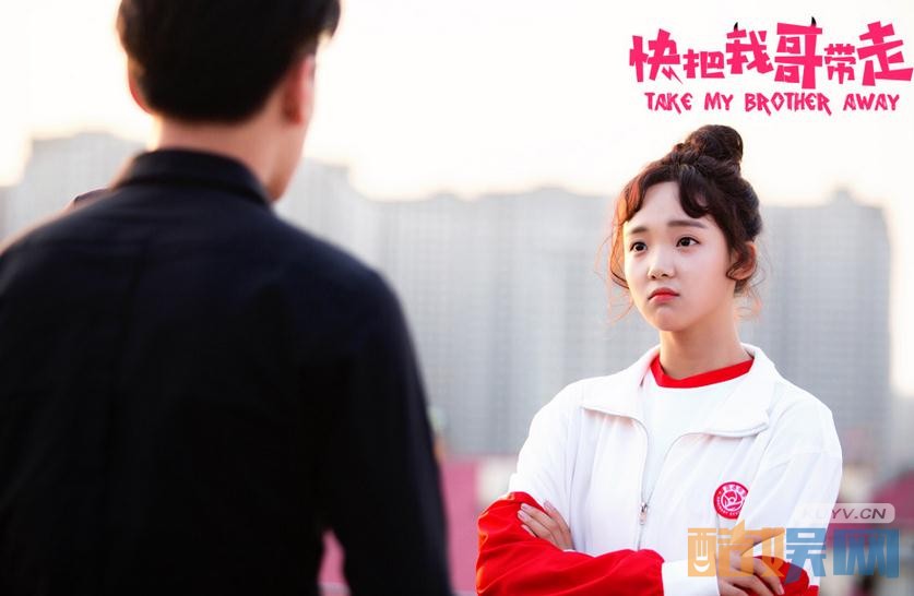 电视剧快把我哥带走剧情分集介绍第2集