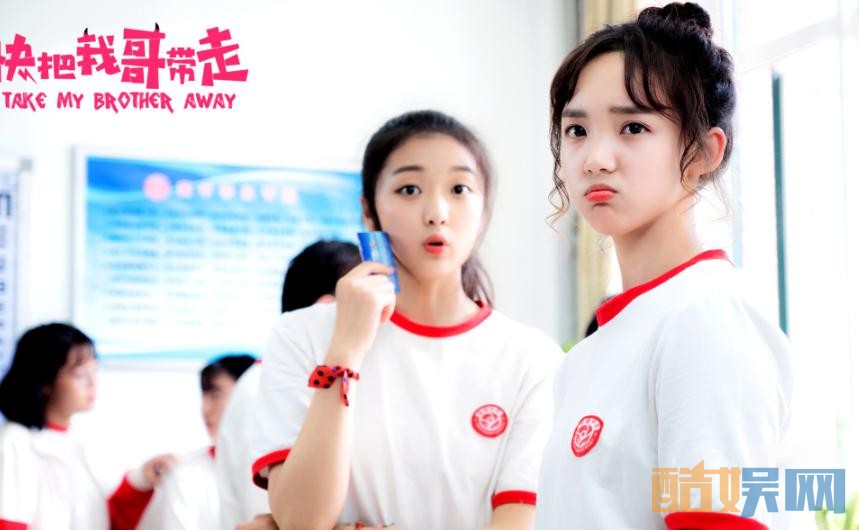 电视剧快把我哥带走剧情分集介绍第4集