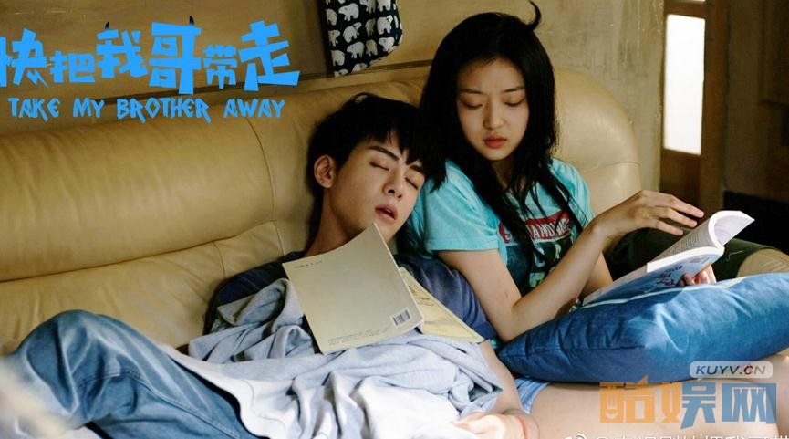 电视剧快把我哥带走剧情分集介绍第8集