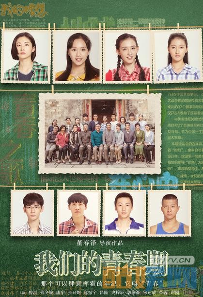 我们的青春期剧情介绍