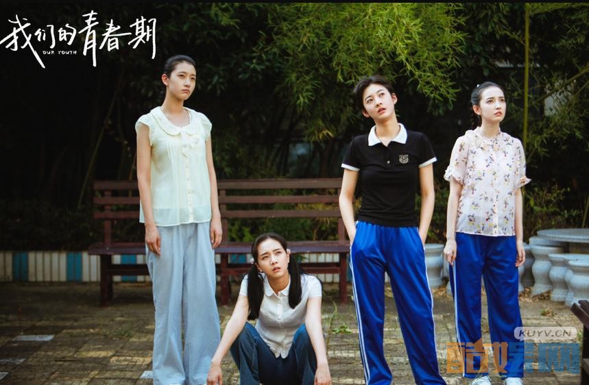电视剧我们的青春期剧情分集介绍第20集