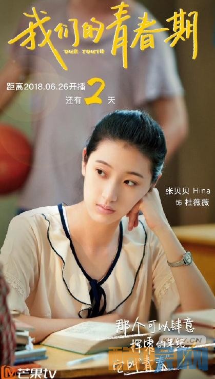 电视剧我们的青春期剧情分集介绍第31集
