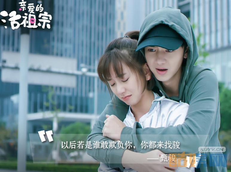 电视剧亲爱的活祖宗剧情分集介绍第3集