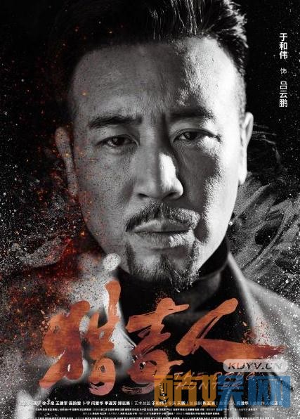 猎毒人是小说改编的吗？猎毒人是根据哪部小说改编而成？