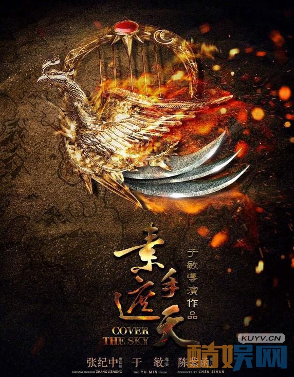 素手遮天什么时候播 素手遮天播出时间