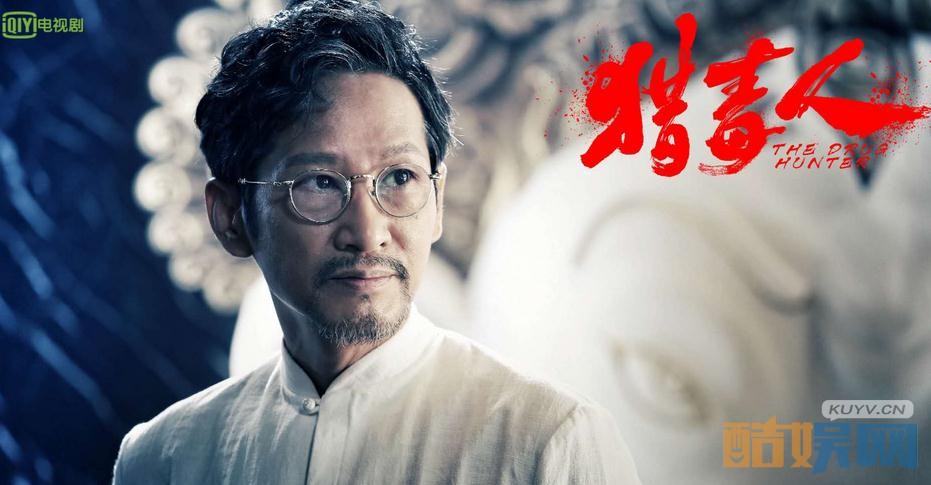 电视剧猎毒人剧情分集介绍第13集