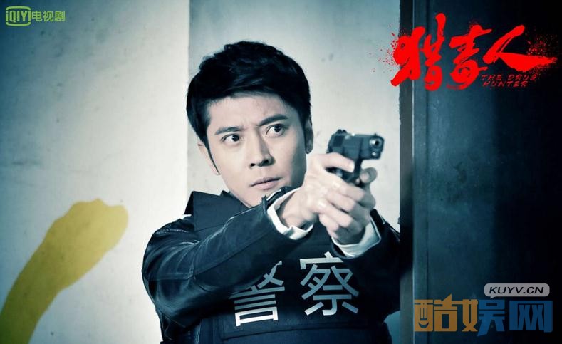 电视剧猎毒人剧情分集介绍第14集