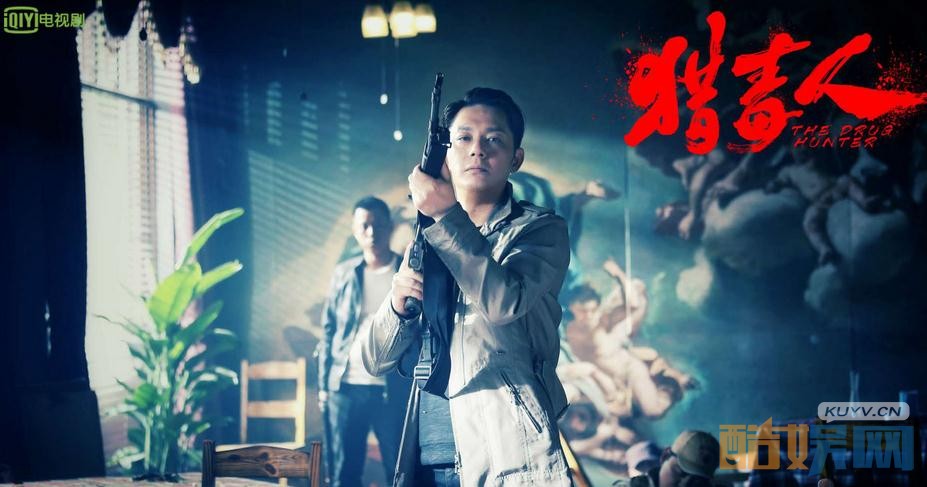 电视剧猎毒人剧情分集介绍第16集