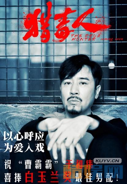 电视剧猎毒人剧情分集介绍第18集