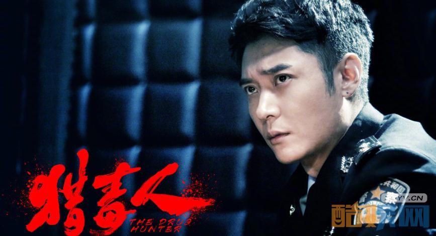 电视剧猎毒人剧情分集介绍第29集