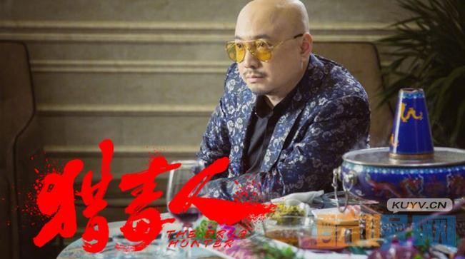 电视剧猎毒人剧情分集介绍第32集