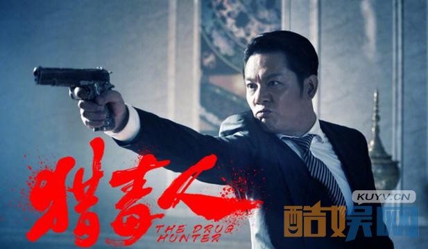 电视剧猎毒人剧情分集介绍第31集