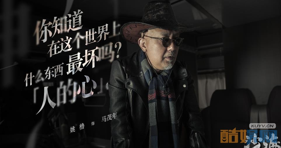 电视剧沙海剧情分集介绍第12集
