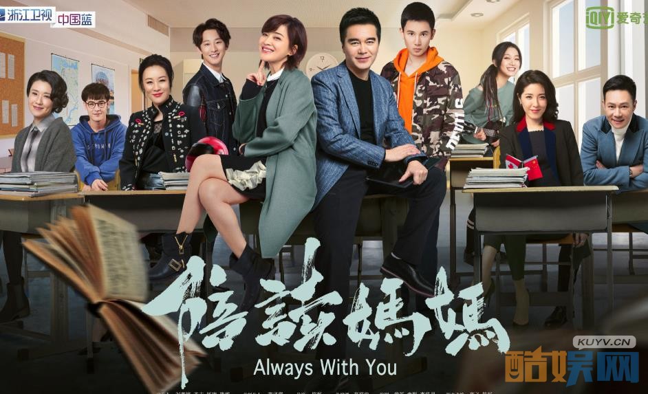 陪读妈妈什么时候播 陪读妈妈播出时间