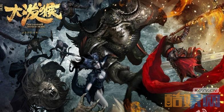 大泼猴什么时候播出？大泼猴播出时间及播出平台介绍